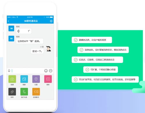 互融云IM 多場景適配，打造溝通無礙的即時通訊新體驗